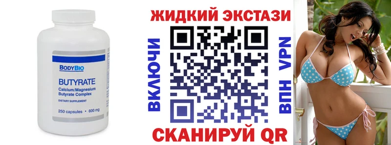 Бутират буратино  Жуков 