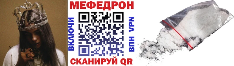 МЯУ-МЯУ кристаллы  хочу   Жуков 