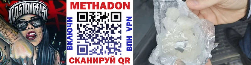 МЕТАДОН VHQ  Жуков 