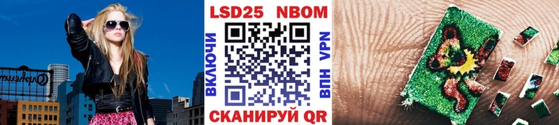 Марки NBOMe 1,8мг  наркотики  Жуков 